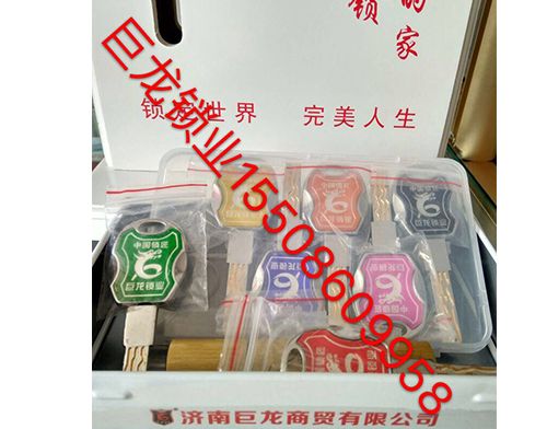 丽江山东开锁培训