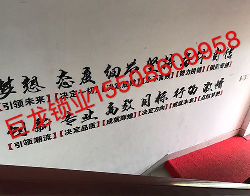 丽江开锁培训