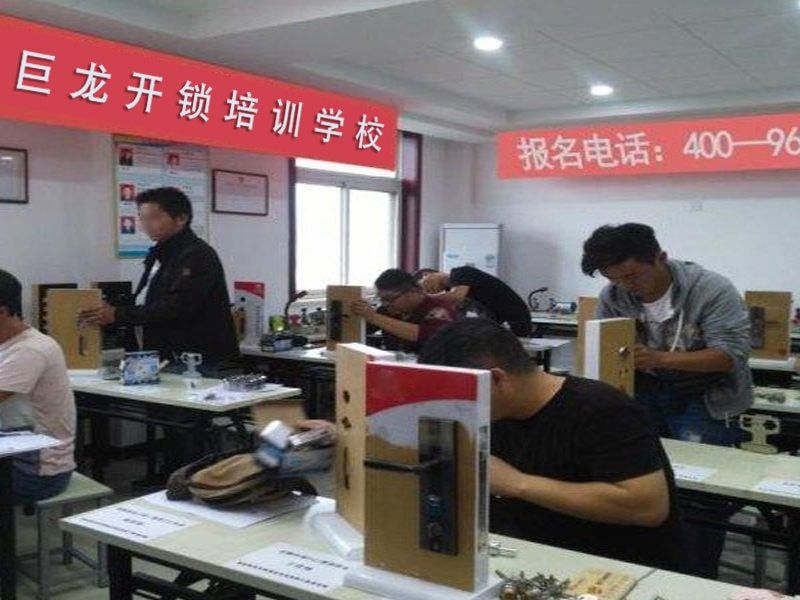 丽江开锁配钥匙技术教学