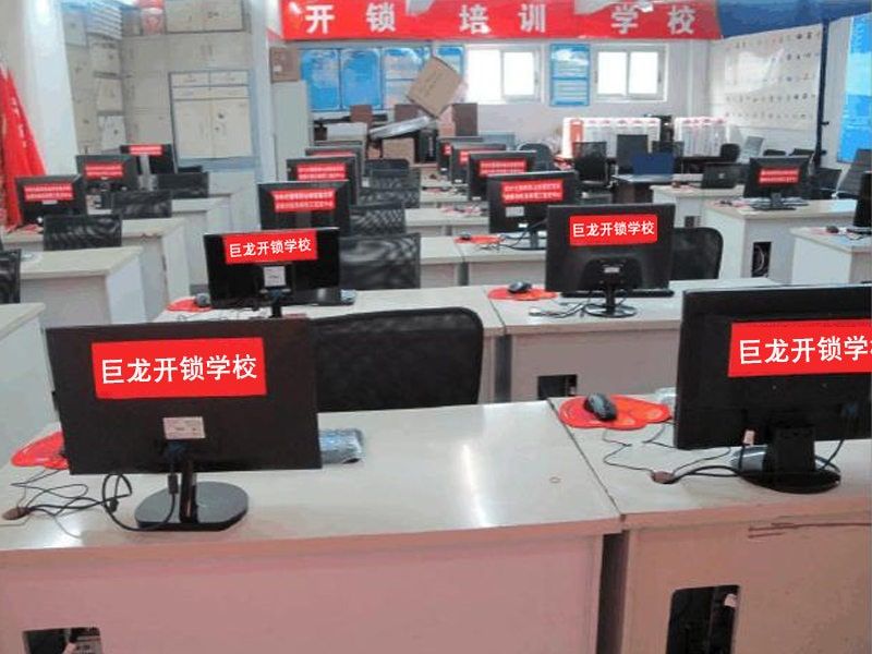 丽江开锁技术学习班